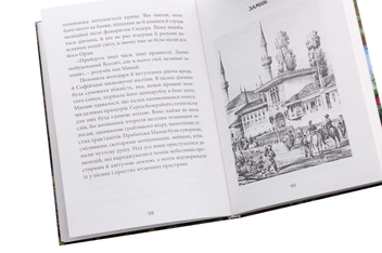 Паперова книга «Шляхами Гілеї», автор Валентина Візірська - фото №5 - мініатюра
