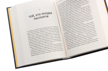 Паперова книга «MONEYLAND. Грошокрай: чому злодії та шахраї керують світом і як це змінити», автор Олівер Булло - фото №4 - мініатюра