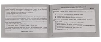 Паперова книга «Картки для поточної перевірки знань з літературного читання. 4 клас», авторів Л. Лаптєва, Н. Лунько, Лариса Йолкіна - фото №3 - мініатюра