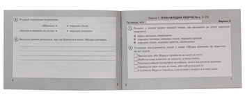 Паперова книга «Картки для поточної перевірки знань з літературного читання. 4 клас», авторів Л. Лаптєва, Н. Лунько, Лариса Йолкіна - фото №4 - мініатюра