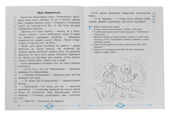 Paper book «Quick reader. Modern stories and exercises to improve the skills of fast reading. Grade 2», author Olesia Antonova - фото №3 - миниатюра