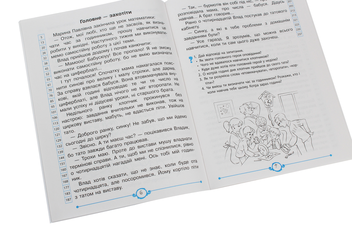Paper book «Quick reader. Modern stories and exercises to improve the skills of fast reading. Grade 2», author Olesia Antonova - фото №4 - миниатюра