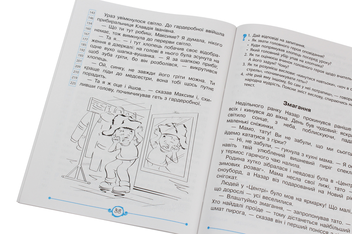 Paper book «Quick reader. Modern stories and exercises to improve the skills of fast reading. Grade 2», author Olesia Antonova - фото №5 - миниатюра
