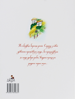 Бумажная книга «Легенди Тернополя» - фото №2 - миниатюра