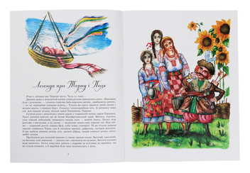 Бумажная книга «Легенди Тернополя» - фото №3 - миниатюра