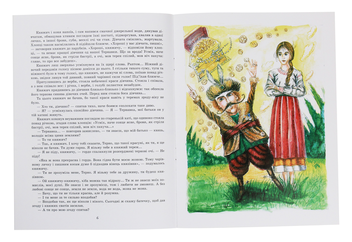 Бумажная книга «Легенди Тернополя» - фото №4 - миниатюра
