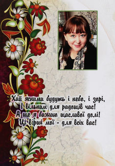 Паперова книга «Живу, бо кохаю», автор Ольга Сєрих - фото №2 - мініатюра