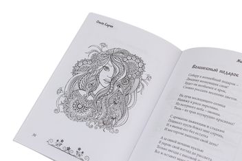 Паперова книга «Живу, бо кохаю», автор Ольга Сєрих - фото №4 - мініатюра