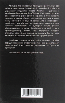 Паперова книга «Незалежність, або Мамина доця», автор Владислав Котигорошко - фото №2 - мініатюра