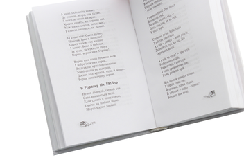 Бумажная книга «Богдан Лепкий. Поезіії», автор Богдан Лепкий - фото №5 - миниатюра