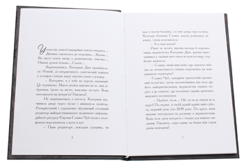 Бумажная книга «Звільнення», автор Наталка Михно - фото №4 - миниатюра