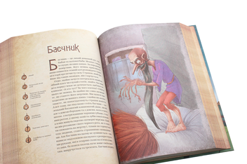 Бумажная книга «Чарівні істоти українського міфу. Духи-шкідники», автор Дара Корний - фото №5 - миниатюра