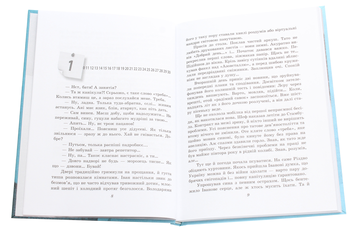 Бумажная книга «Співоча скеля», автор Олег Герман - фото №4 - миниатюра