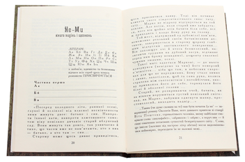 Бумажная книга «Барикади на Хресті», автор Юрко Гудзь - фото №4 - миниатюра
