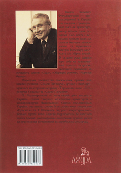 Бумажная книга «Симон Петлюра. Історичний роман. Книга 3», автор Василий Фольварочный - фото №2 - миниатюра