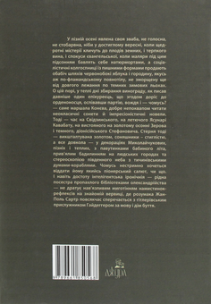Паперова книга «Есеї республіканської осени», автор Олександр Хоменко - фото №2 - мініатюра