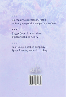 Бумажная книга «Пастораль», автор Олег Герман - фото №2 - миниатюра