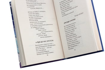 Бумажная книга «Улюблені зимові свята» - фото №5 - миниатюра
