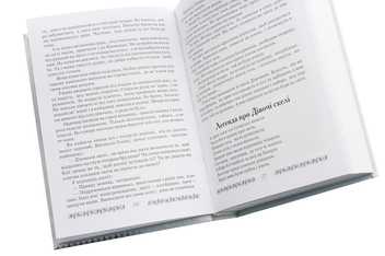 Бумажная книга «Неопалима купина. Легенди та перекази Землі Тернопільської» - фото №5 - миниатюра