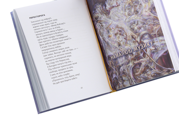 Бумажная книга «Пастораль», автор Олег Герман - фото №5 - миниатюра