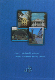 Бумажная книга «Література рідного краю. Левко Крупа» - фото №2 - миниатюра
