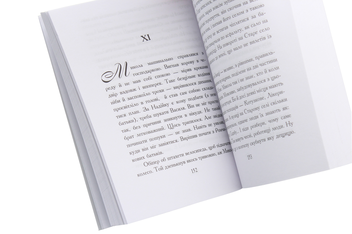 Паперова книга «Кацапочка», автор Тетяна Пишнюк - фото №5 - мініатюра