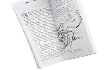 Паперова книга «Битва під Збаражем 1649 року» - фото №5 - мініатюра