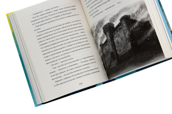 Бумажная книга «Маламандер. Легенди Морського Аду. Книга 1», автор Томас Тейлор - фото №5 - миниатюра