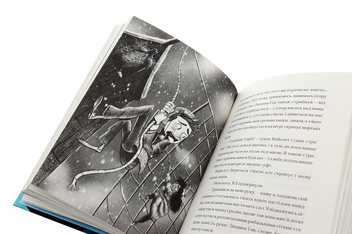 Бумажная книга «Маламандер. Легенди Морського Аду. Книга 1», автор Томас Тейлор - фото №6 - миниатюра