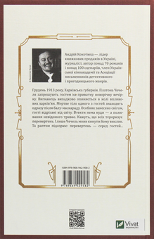 Бумажная книга «Вигнанець і перевертень», автор Андрей Кокотюха - фото №2 - миниатюра
