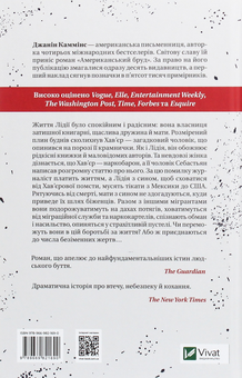 Бумажная книга «Американський бруд», автор Джанин Камминс - фото №2 - миниатюра