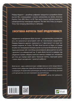 Бумажная книга «Щоденник за методикою Bullet Journal. Аналізуй минуле, керуй теперішнім, проектуй майбутнє», автор Райдер Кэрролл - фото №2 - миниатюра