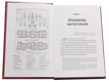 Бумажная книга «Вигнанець і перевертень», автор Андрей Кокотюха - фото №4 - миниатюра