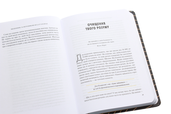 Бумажная книга «Щоденник за методикою Bullet Journal. Аналізуй минуле, керуй теперішнім, проектуй майбутнє», автор Райдер Кэрролл - фото №4 - миниатюра