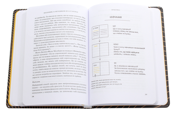 Бумажная книга «Щоденник за методикою Bullet Journal. Аналізуй минуле, керуй теперішнім, проектуй майбутнє», автор Райдер Кэрролл - фото №5 - миниатюра