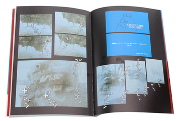 Паперова книга «Howl's Moving Castle. Volume 1», авторів Діана Вінн Джонс, Хаяо Міядзакі - фото №5 - мініатюра