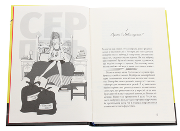Бумажная книга «Клуб червоних кедів. Книга 3. Усе заради мрії», автор Ана Пунсет - фото №4 - миниатюра