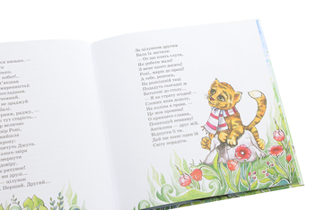 Бумажная книга «Слоненятко Роні», автор Сергей Сирый - фото №6 - миниатюра
