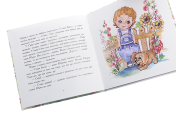 Паперова книга «Баба Сяба», автор Валентина Семеняк - фото №5 - мініатюра