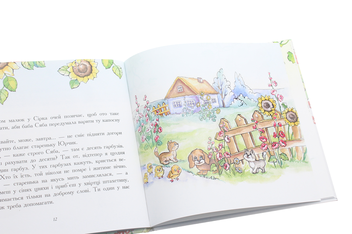 Паперова книга «Баба Сяба», автор Валентина Семеняк - фото №6 - мініатюра