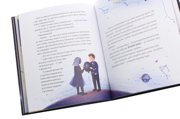 Паперова книга «Моя подруга з темної матерії», автор Кирило Безкоровайний - фото №6 - мініатюра