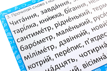 Бумажная книга «Комплект плакатів із швидкочитання» - фото №4 - миниатюра