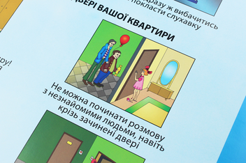 Паперова книга «Безпека в будинку та квартирі. Плакат» - фото №4 - мініатюра