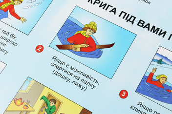 Паперова книга «Правила поведінки на водоймах взимку. Плакат» - фото №3 - мініатюра