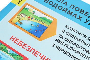 Паперова книга «Правила поведінки на водоймах улітку. Плакат» - фото №3 - мініатюра