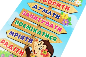 Бумажная книга «У нас можна. Плакат» - фото №3 - миниатюра