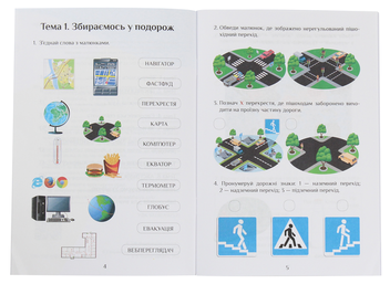 Бумажная книга «Я досліджую світ. 2 клас. Діагностичні роботи», авторов Елена Хомич, Владимир Пономаренко, Ирина Лаврентьева, Татьяна Воронцова, Лина Пономаренко - фото №3 - миниатюра