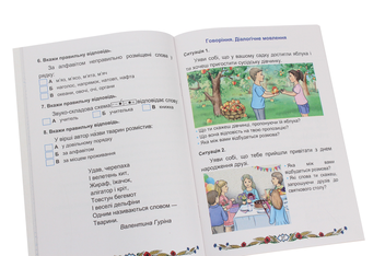 Бумажная книга «Зошит з української мови та читання. 2 клас. Частина 1», авторов Мария Наумчук, Владимир Наумчук - фото №5 - миниатюра