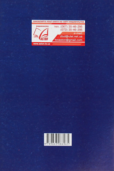 Бумажная книга «Англійська мова. 8 клас. Workbook. Робочий зошит до підручника "Англійська мова. 8 клас" (Л. Морська) », автор Лилия Морская - фото №2 - миниатюра