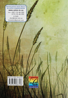 Бумажная книга «Історія України. 8 клас. Зошит для поурочного контролю знань                         », автор Игорь Бурнейко - фото №2 - миниатюра